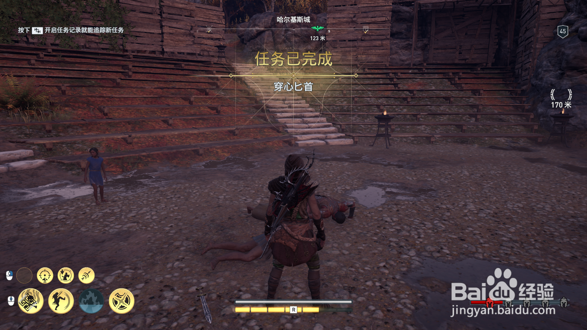 刺客信条奥德赛“穿心匕首”流程攻略