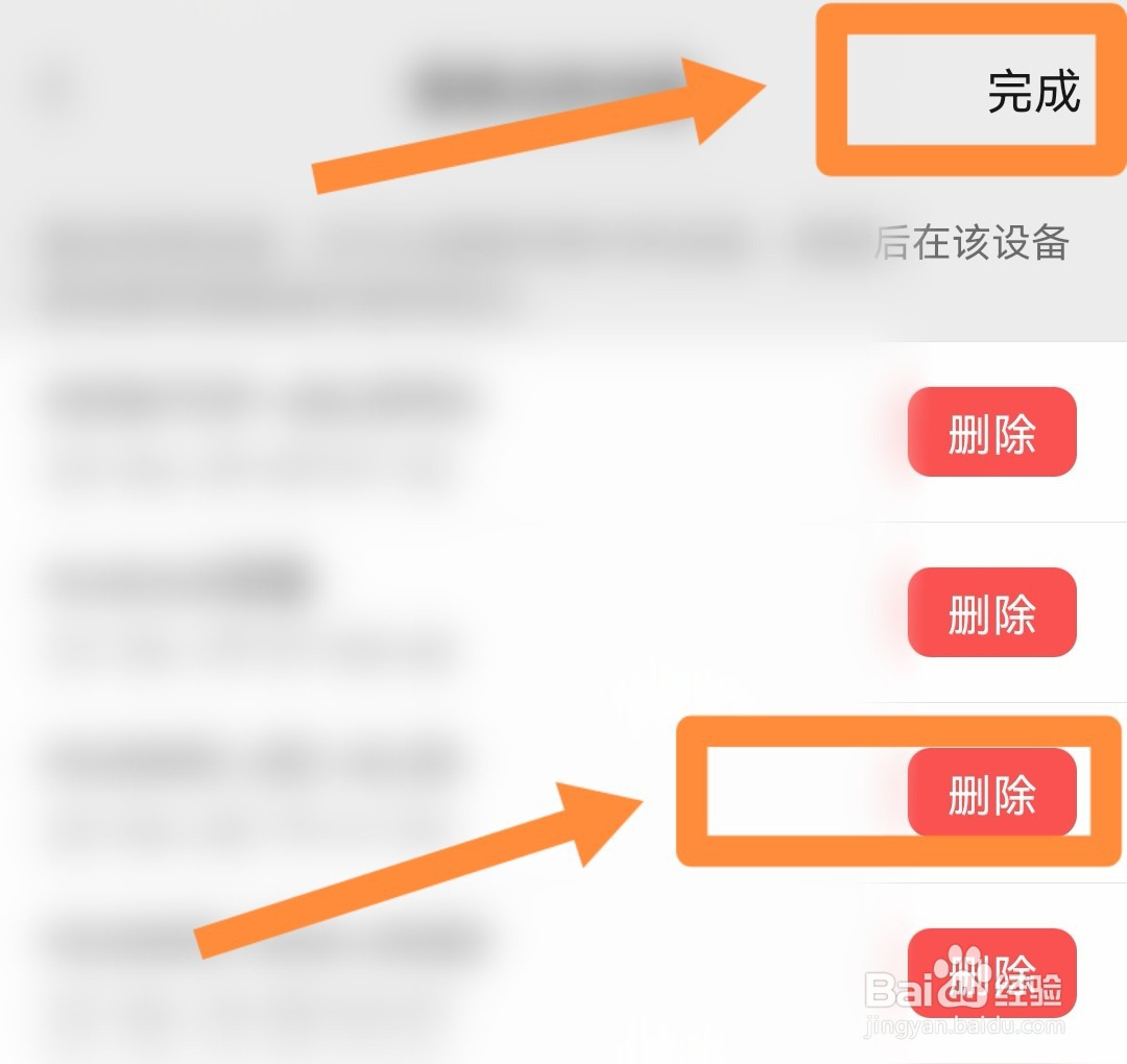 怎么把微信ipad登录这个去掉