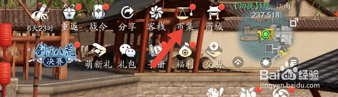 天涯明月刀手游怎么买金桔