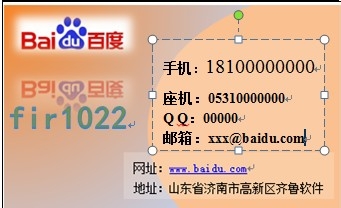 office2010小技巧：[3]用word设计名片