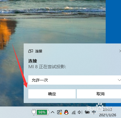 手机怎么投屏到电脑？