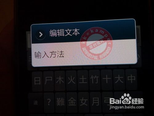 三星i9000如何安装输入法