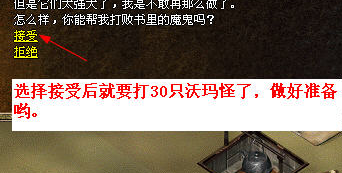 原始传奇和梁山传奇制作命运之刃的方法
