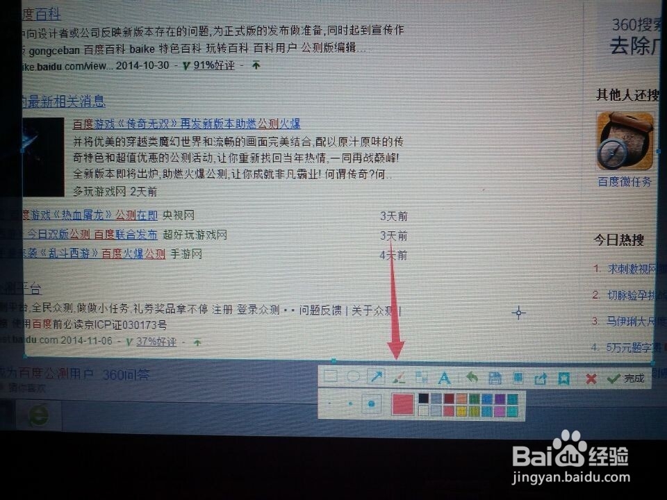 QQ截图怎么用呢？