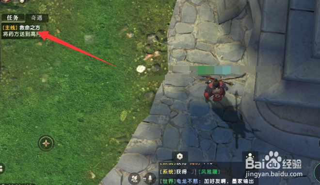 秦时明月世界怎么升级