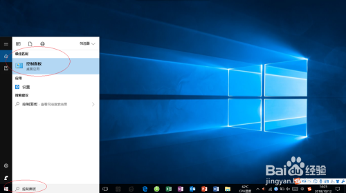 使用Windows 10如何配置远程访问