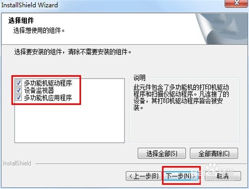 松下KX-MB778CN打印机怎么安装驱动