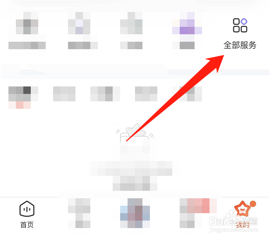 喜马拉雅的定时播放闹钟怎么删除？