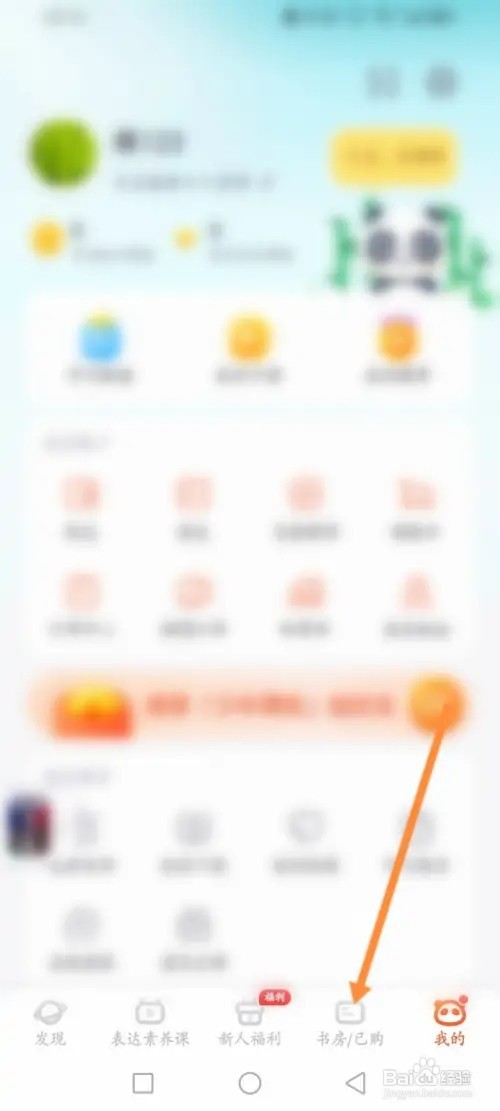 少年得到APP里面怎么设置学习计划