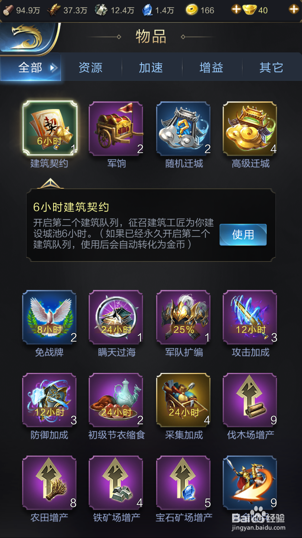 手游乱世王者成长攻略之新兵篇