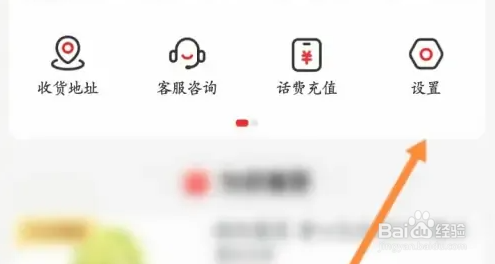 兴盛优选app怎么注销
