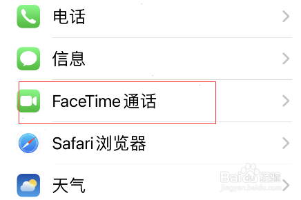 iPhone同播共享在哪开启