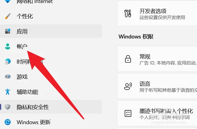 电脑密码在哪设置