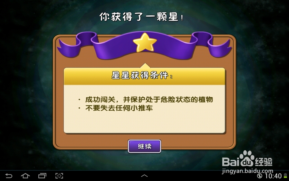 植物大战僵尸2神秘埃及种子保卫战第三天