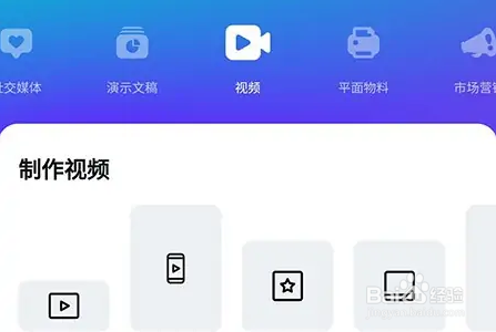 canva可画哪里找到视频播放按钮