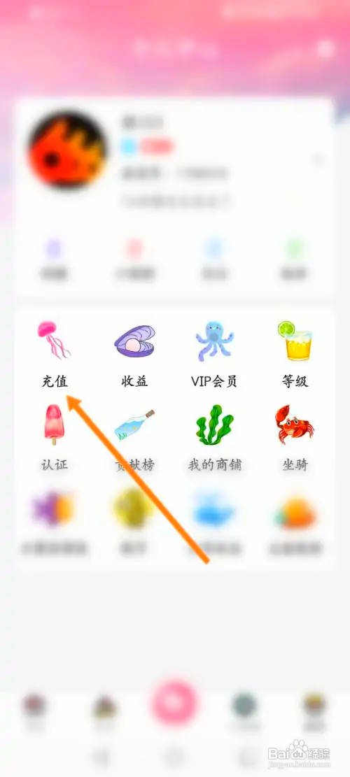 浪花直播如何兑换