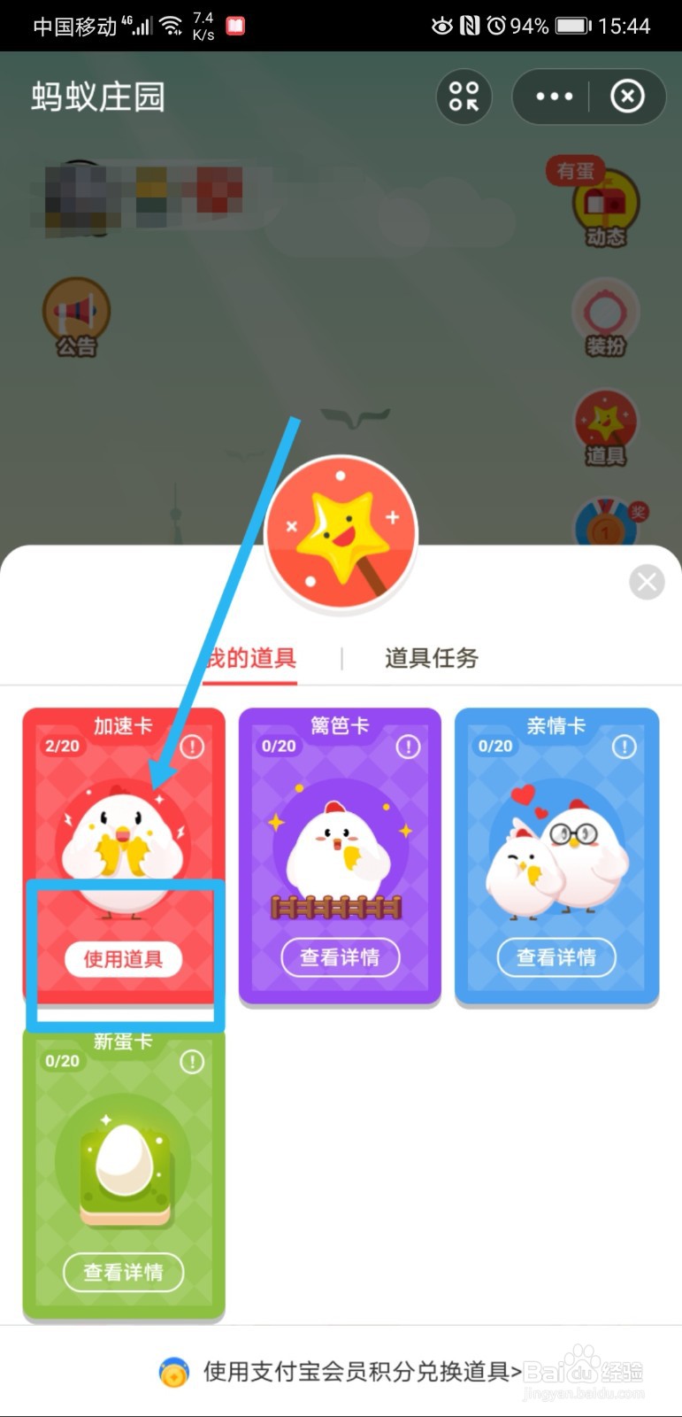 蚂蚁庄园怎么产蛋快