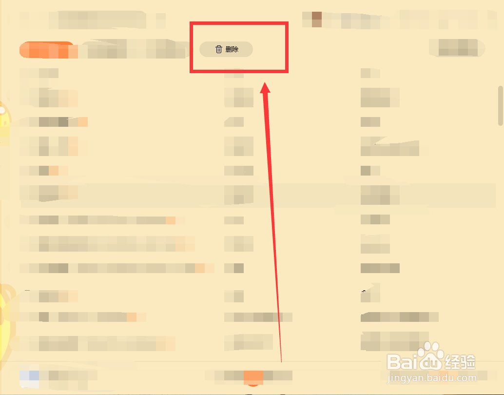 qq音乐怎么删除微云音乐网盘的音乐