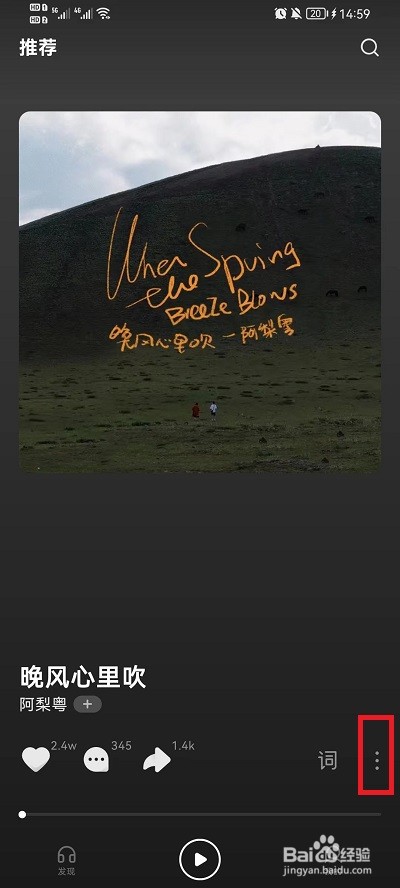 汽水音乐如何单曲循环