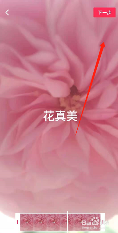 抖音上发照片怎么配文字说话