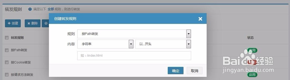 华云转发策略