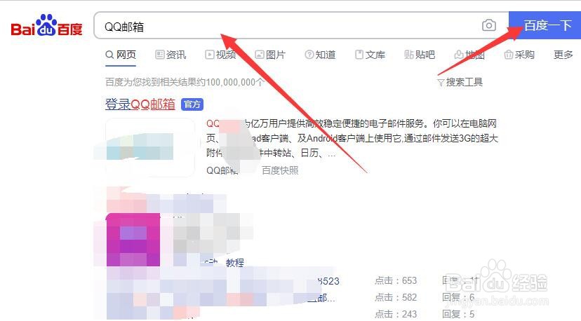 qq邮箱怎么撤回发送的邮件