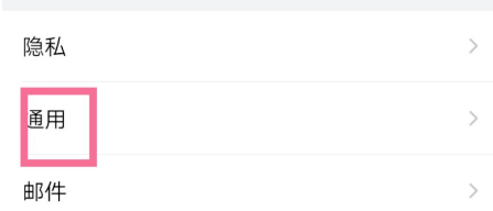QQ邮箱夜间模式设置操作