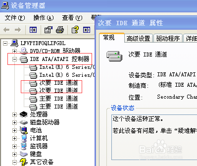 Windows XP启动开机加速优化