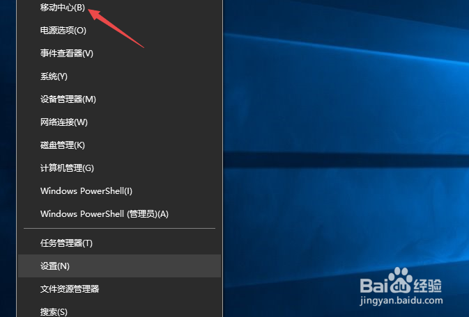 联想电脑屏幕亮度怎么调
