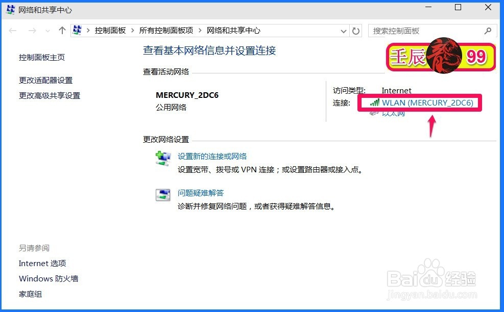 无线路由器设置密码的简单方法