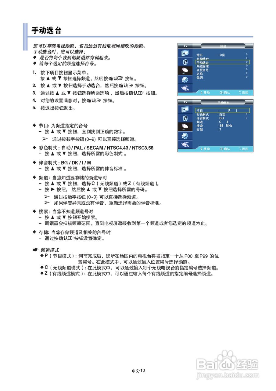 三星LA70F91R液晶彩电使用说明书:[2]
