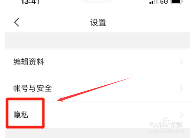 今日头条怎么取消个性化广告展示功能