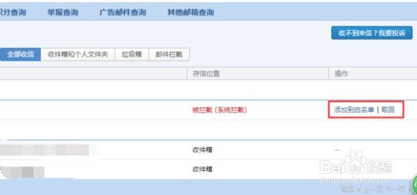 qq邮箱不接收新邮件