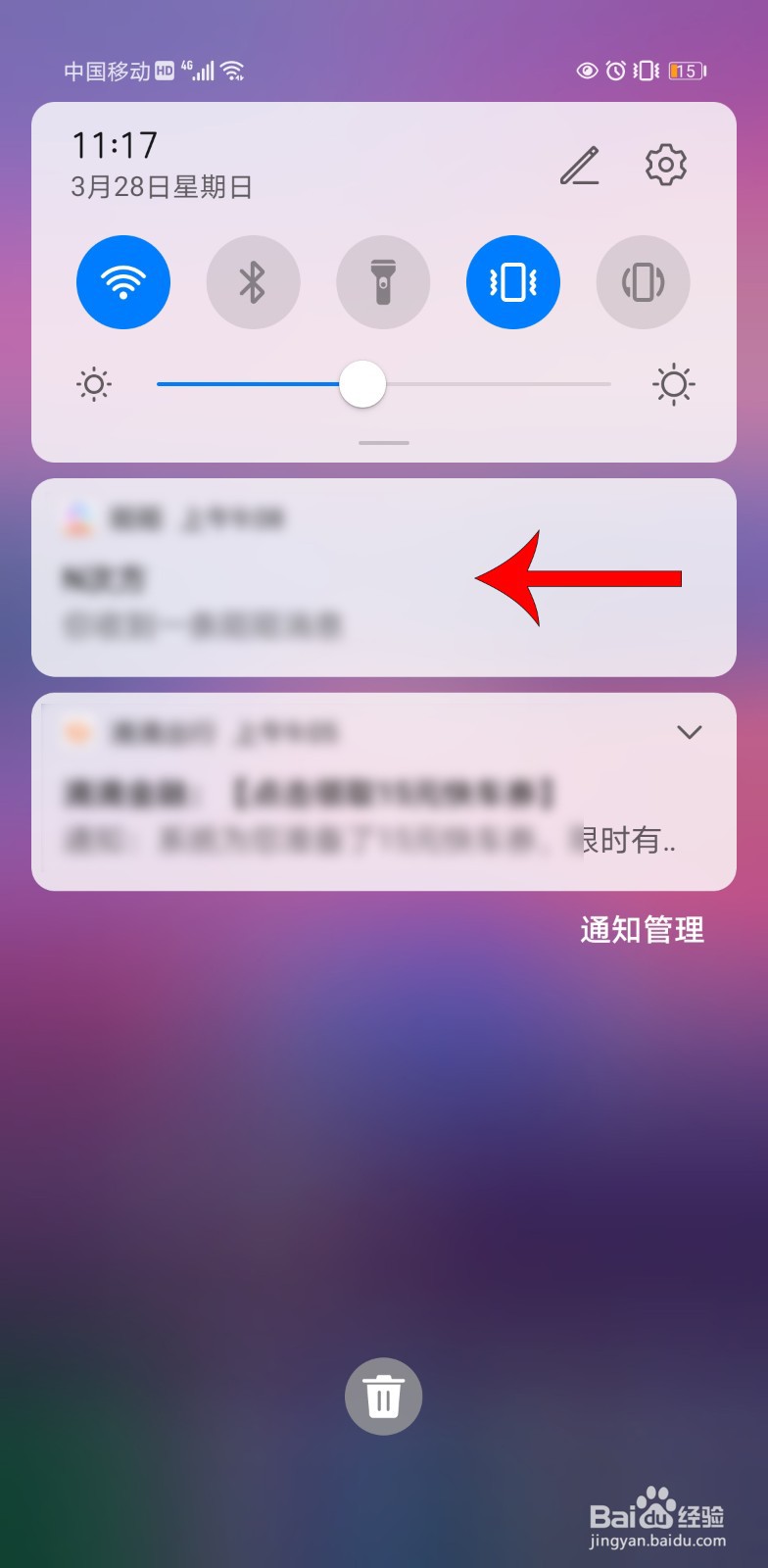 华为手机锁屏后有广告页面,怎么去除