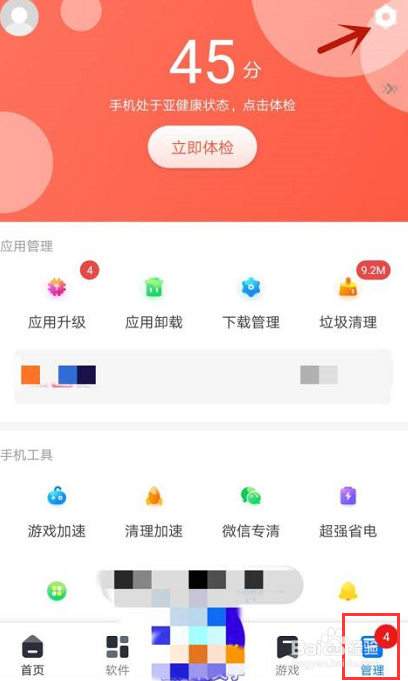 360手机助手怎么设置开启悬浮球