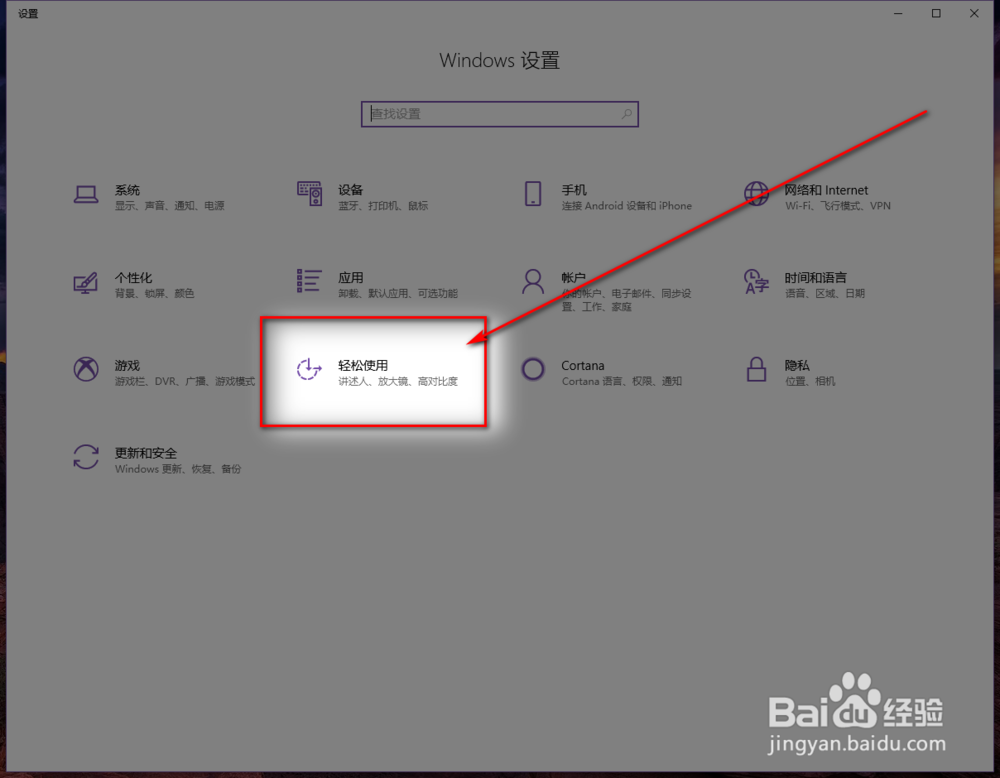 如何使用放大镜