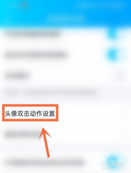 qq打开捏一捏的操作