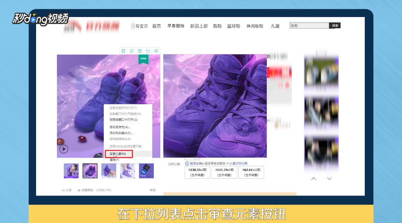 天猫主图怎么保存