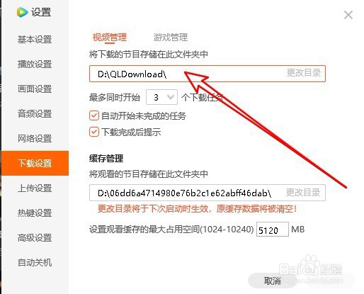 如何把腾讯视频下载到电脑上?