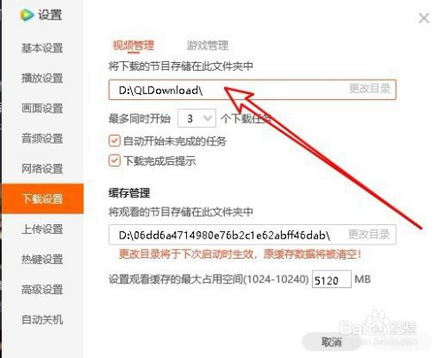 如何把腾讯视频下载到电脑上？
