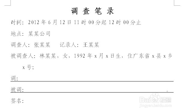 劳动者擅自离职,企业应怎么做