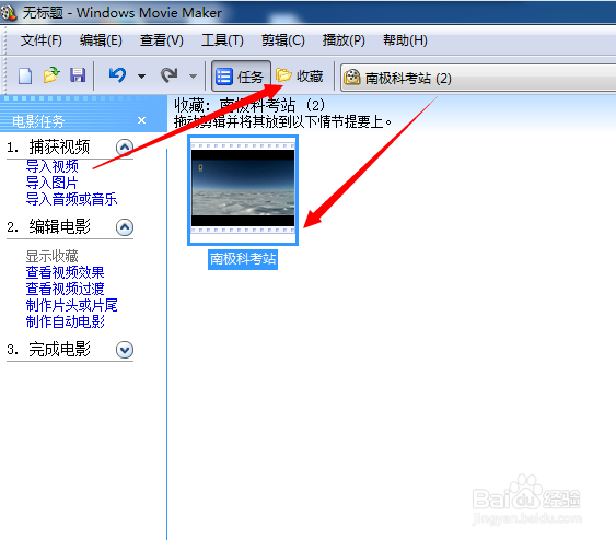Movie Make视频制作：[1]怎么导入视频