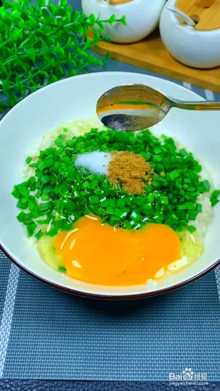 如何制作韭菜丸子