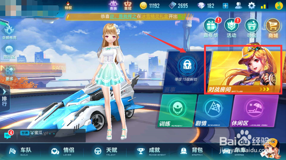 QQ飞车手游怎么跑新地图？飞车手游地图解锁方法