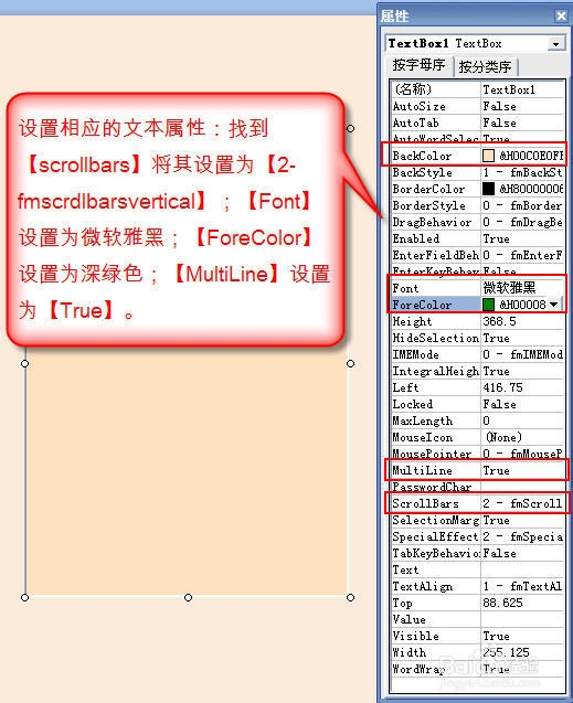 怎样使用PPT中的文本框巧妙的放入大量文字内容
