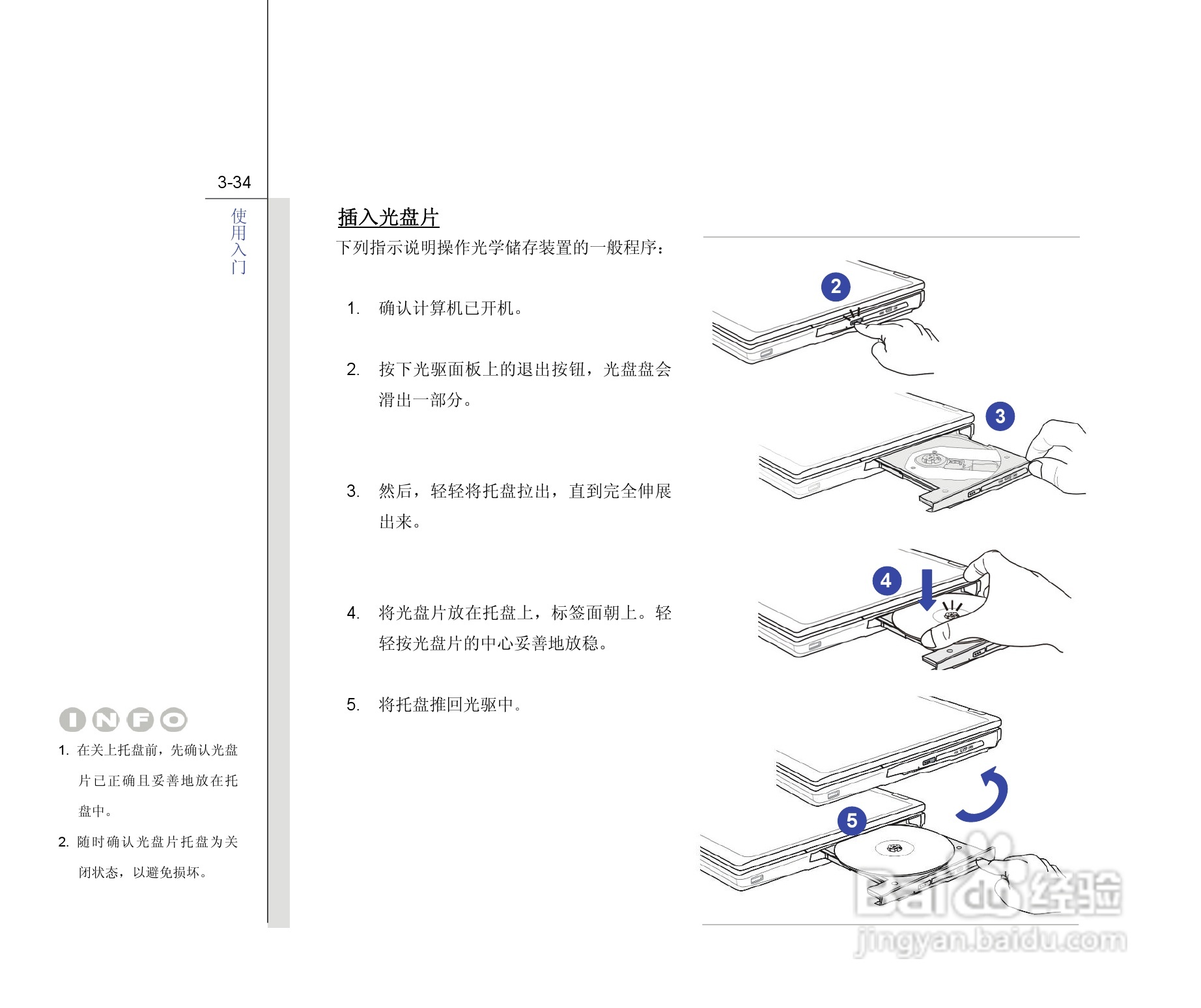 微星MSI GT680笔记本电脑使用说明书:[8]