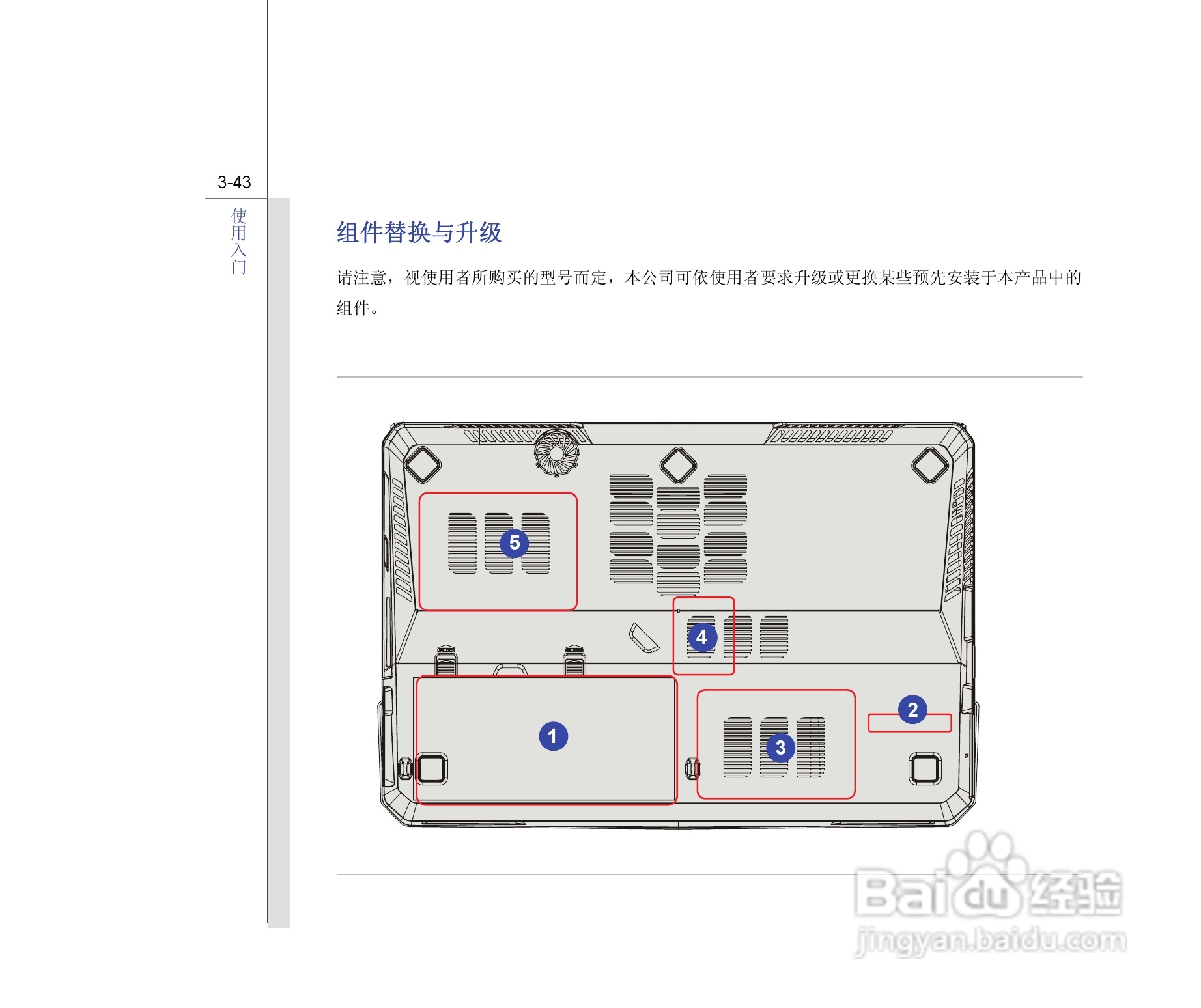 微星MSI GT680笔记本电脑使用说明书:[9]