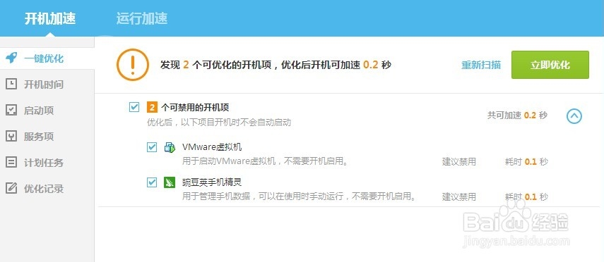 电脑运行程序经常卡怎么办