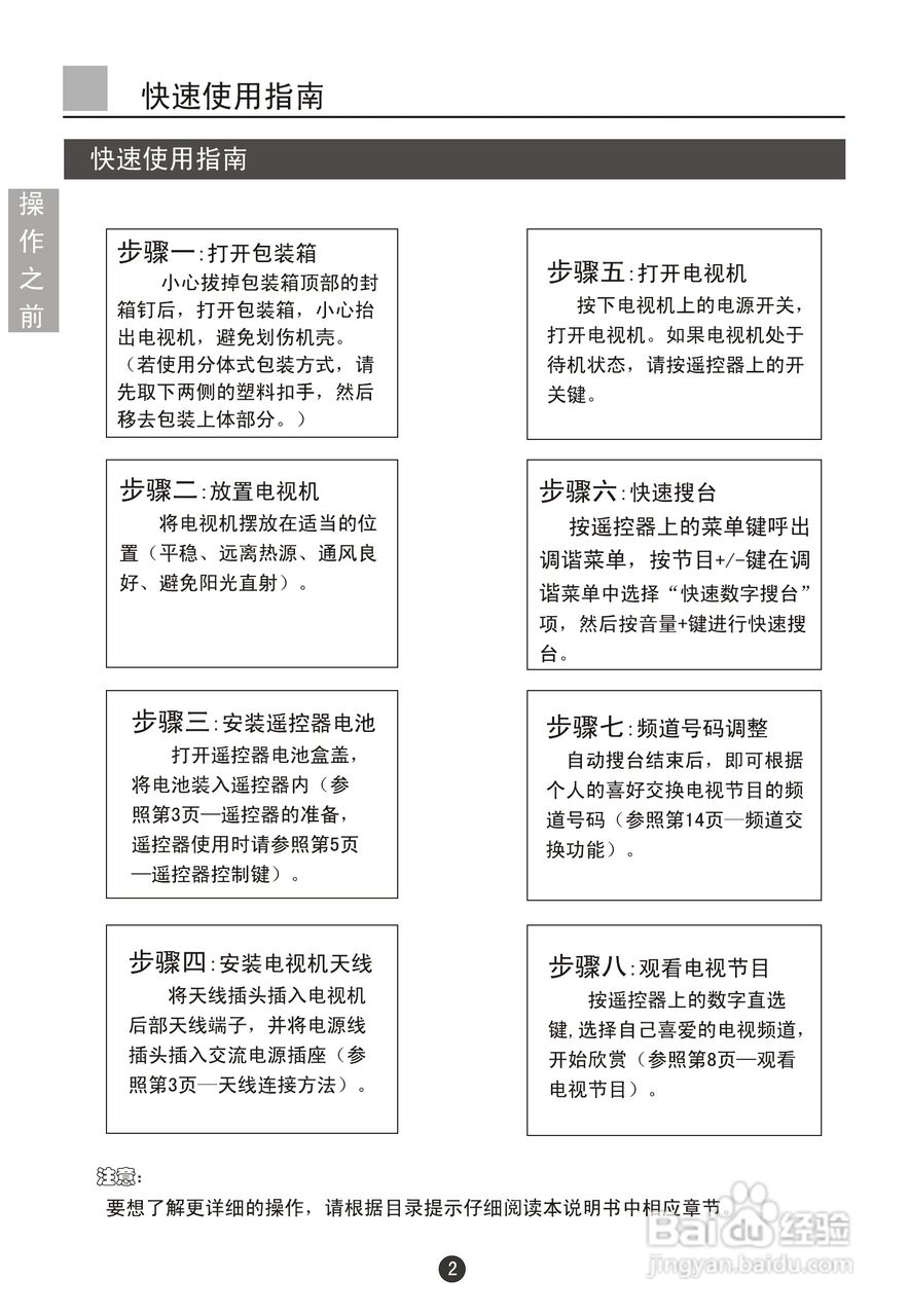 海尔D28FA11-AK彩电说明书:[1]