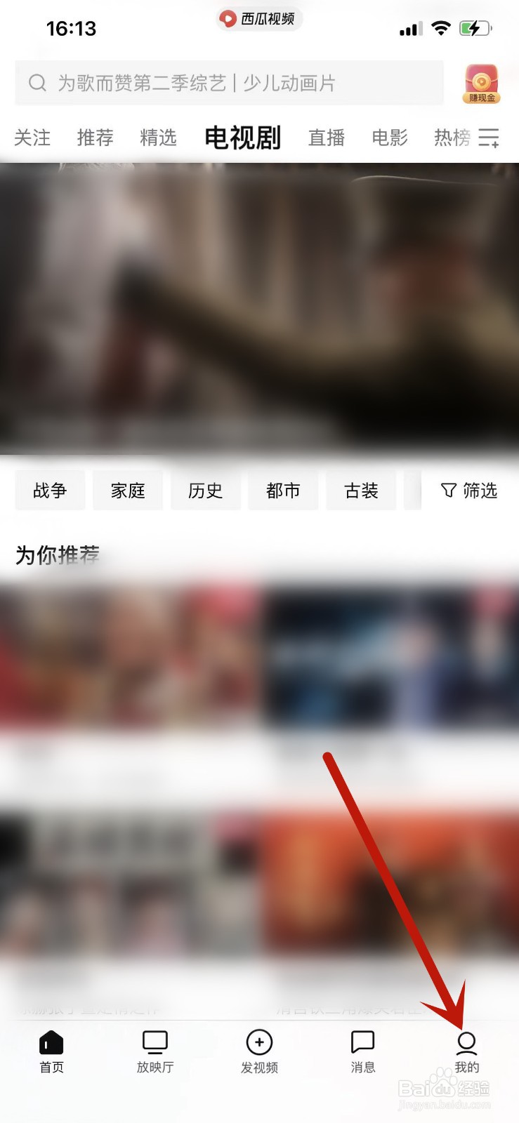 西瓜视频APP的弹幕功能在哪里设置开启